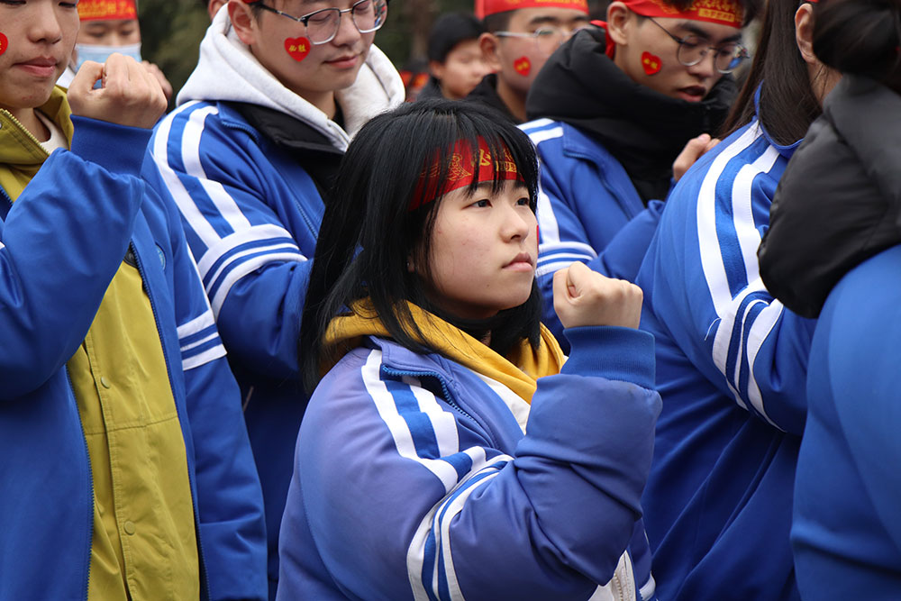 百日誓师大会